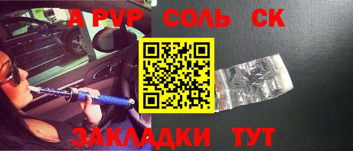 Губаха  Альфа ПВП Crystall  Alfa_PVP кристаллы  Вход с VPN 