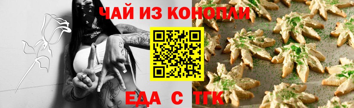 Губаха  Еда ТГК конопля  Вход с VPN 