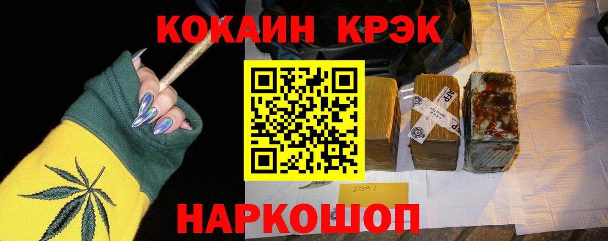 Губаха  Кокаин  Вход с VPN  Cocaine Перу  COCAIN FishScale 