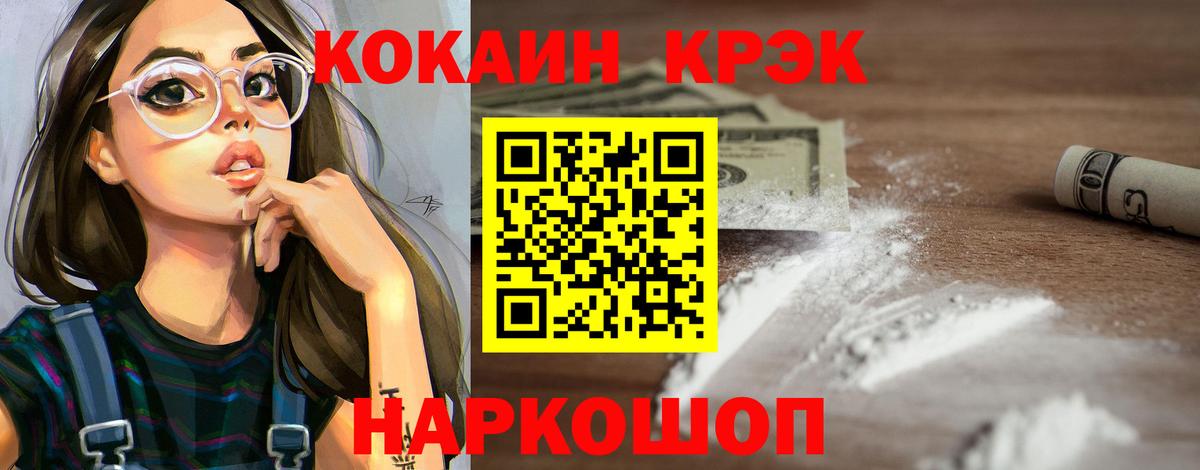 Cocaine 97% Губаха