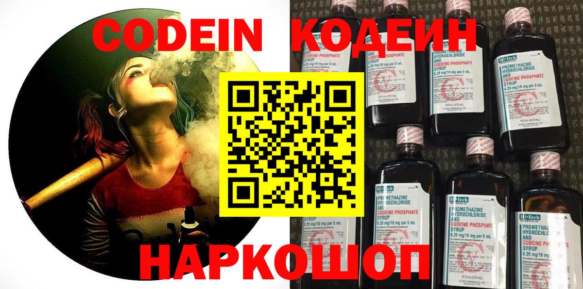 Губаха  Кодеиновый сироп Lean напиток Lean (лин)  Codein напиток Lean (лин)  Вход с VPN 