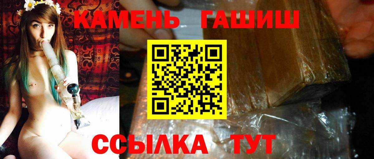 Гашиш  ГАШ VHQ  Вход с VPN  Губаха 