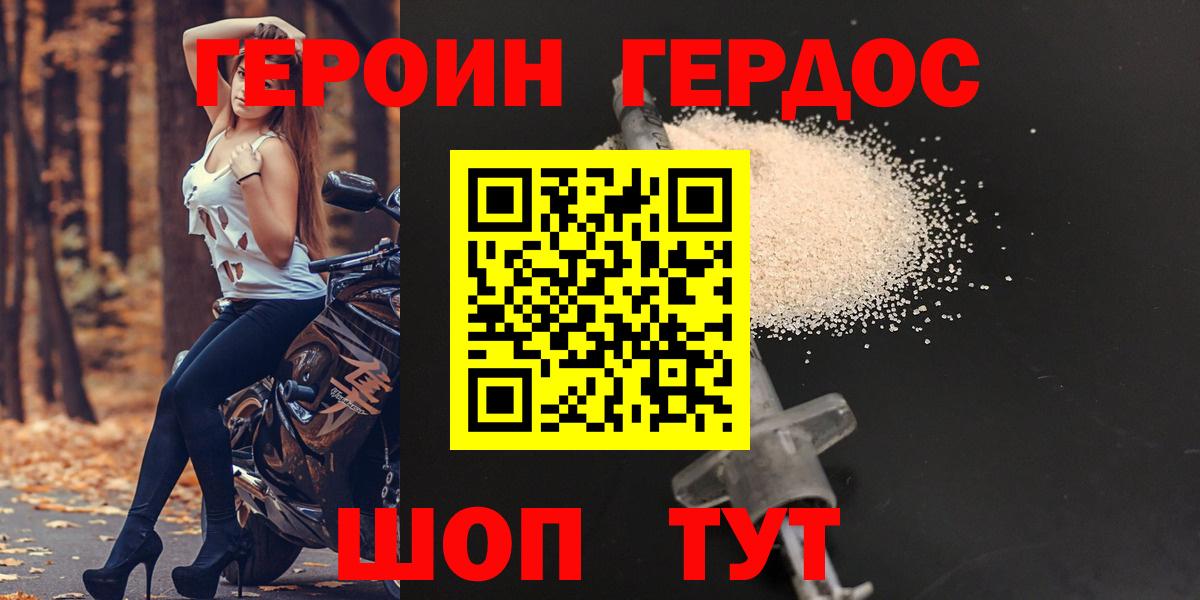 Губаха  ГЕРОИН Афган  Вход с VPN 