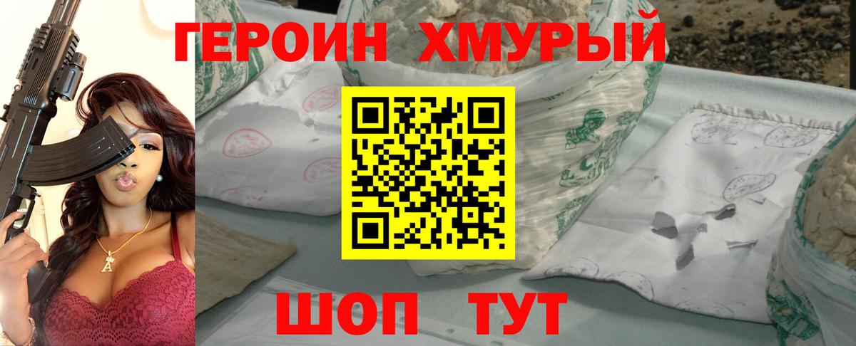 Героин афганец Губаха