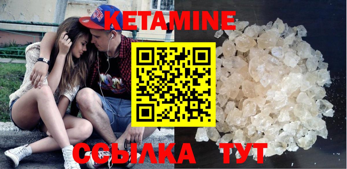 КЕТАМИН VHQ  Кетамин ketamine  Губаха  Вход с VPN 