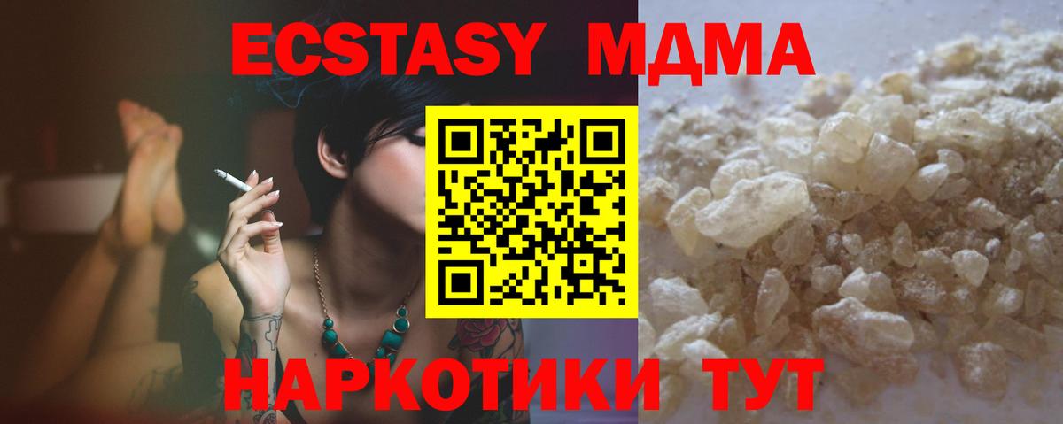 Губаха  МДМА  Вход с VPN  МДМА crystal 