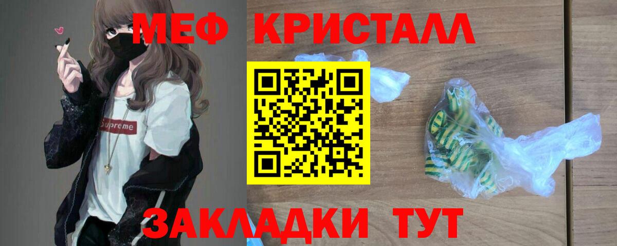Меф  Губаха
