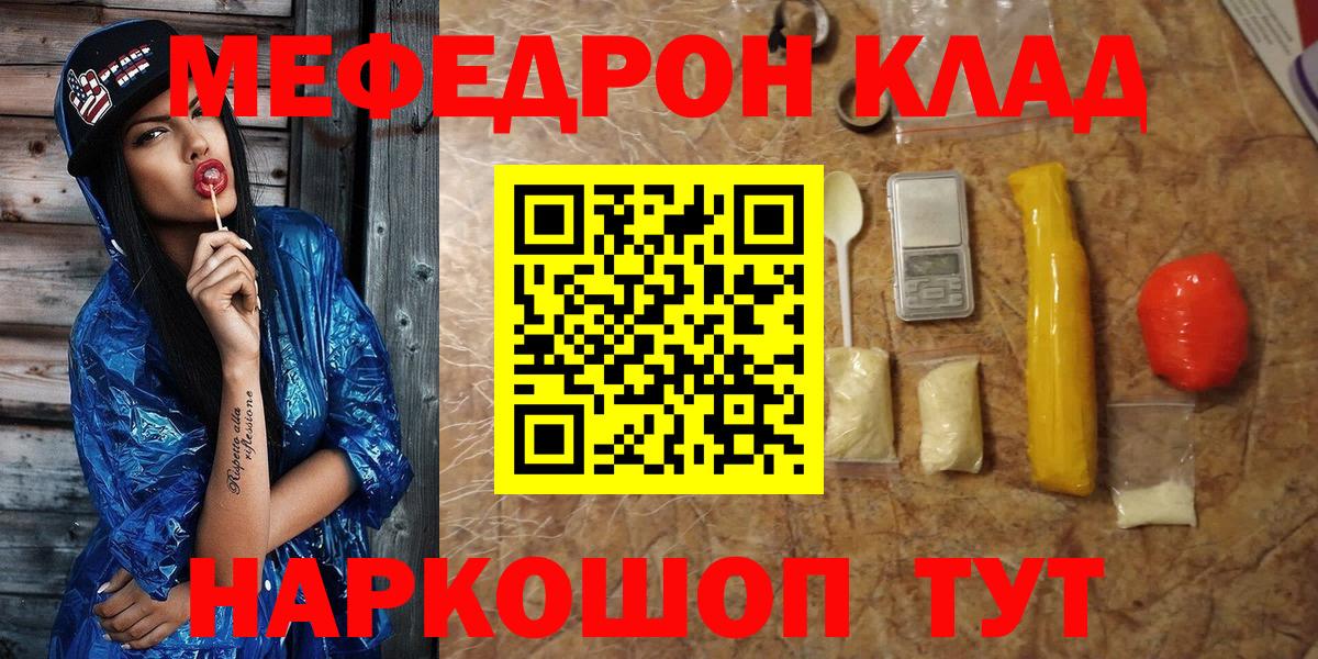 Губаха  Меф VHQ  Меф  Вход с VPN  Мефедрон кристаллы 