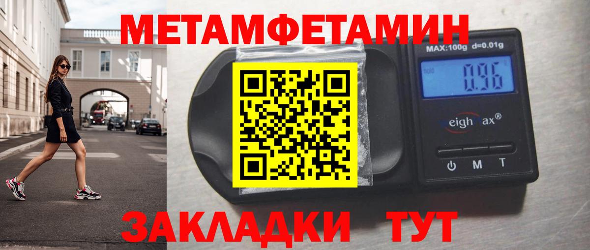 Губаха  Первитин кристалл  Вход с VPN  Первитин кристалл 