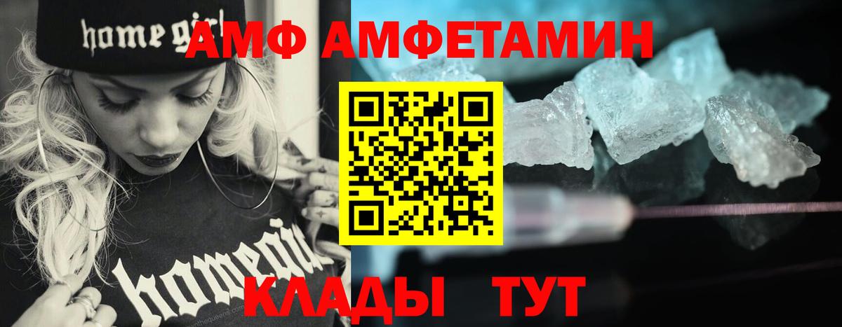 Первитин Methamphetamine Губаха