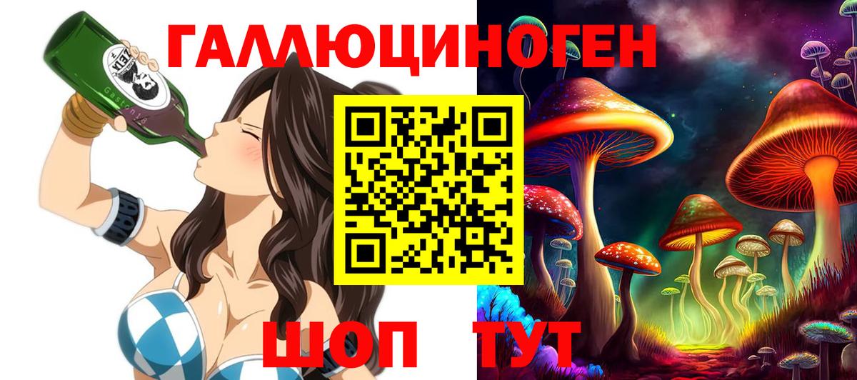 Галлюциногенные грибы GOLDEN TEACHER Губаха